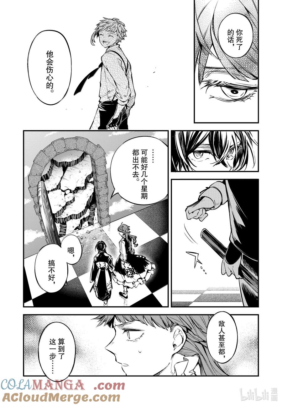 第118话 无可言状的东西2