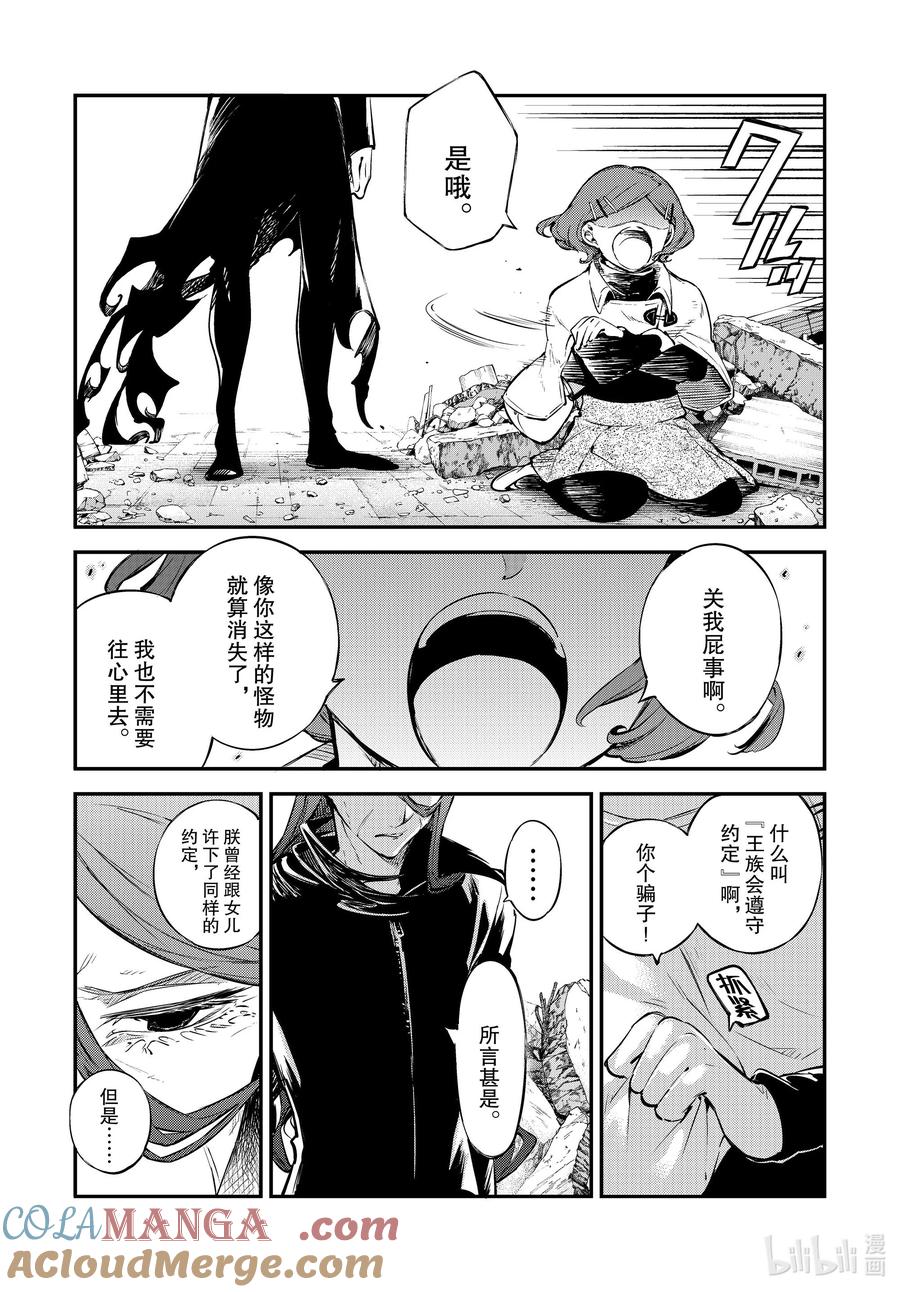 第117话 遵命4