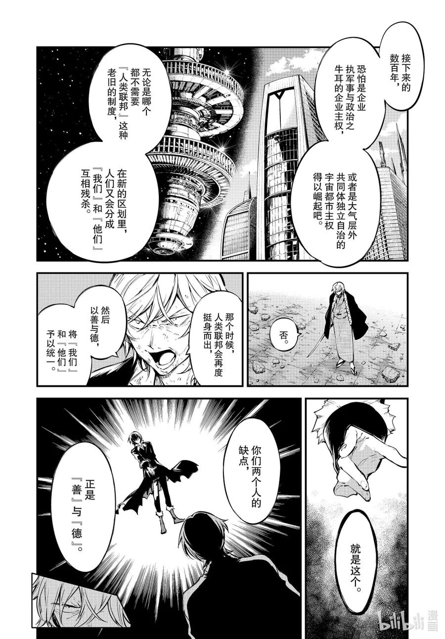120.5话 心之所往 后篇3
