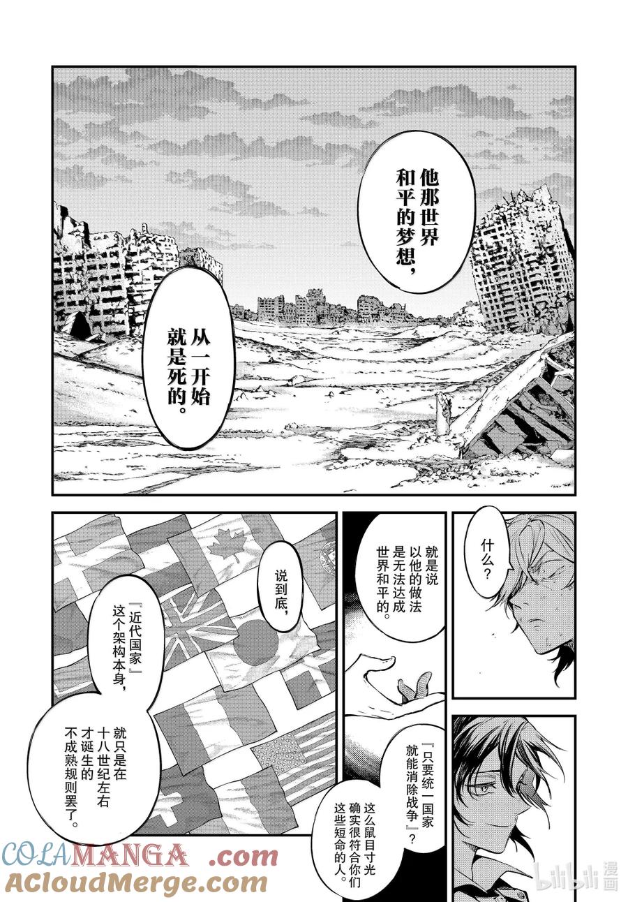120.5话 心之所往 后篇2