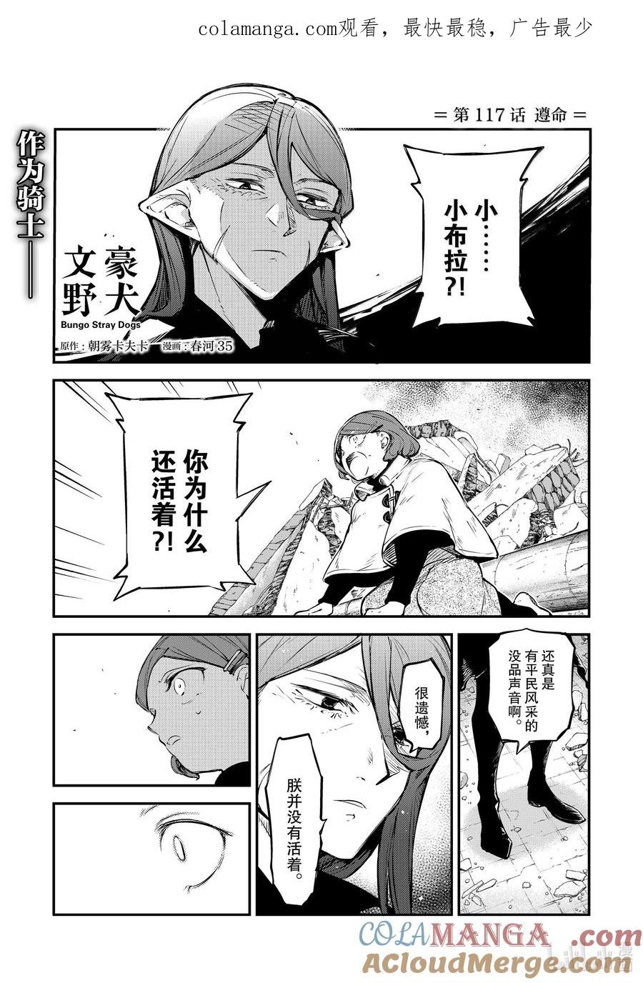 第117话 遵命0