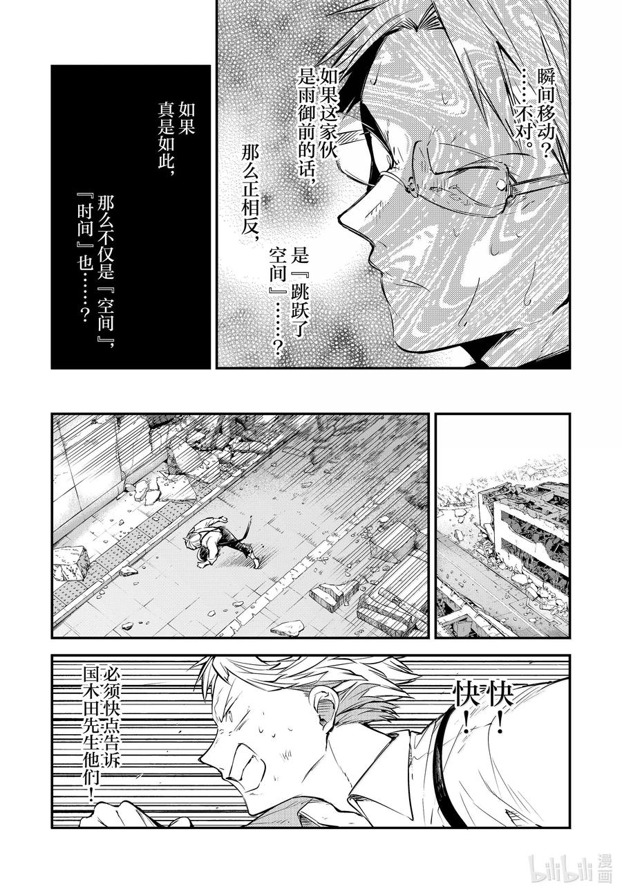 第117话 遵命3