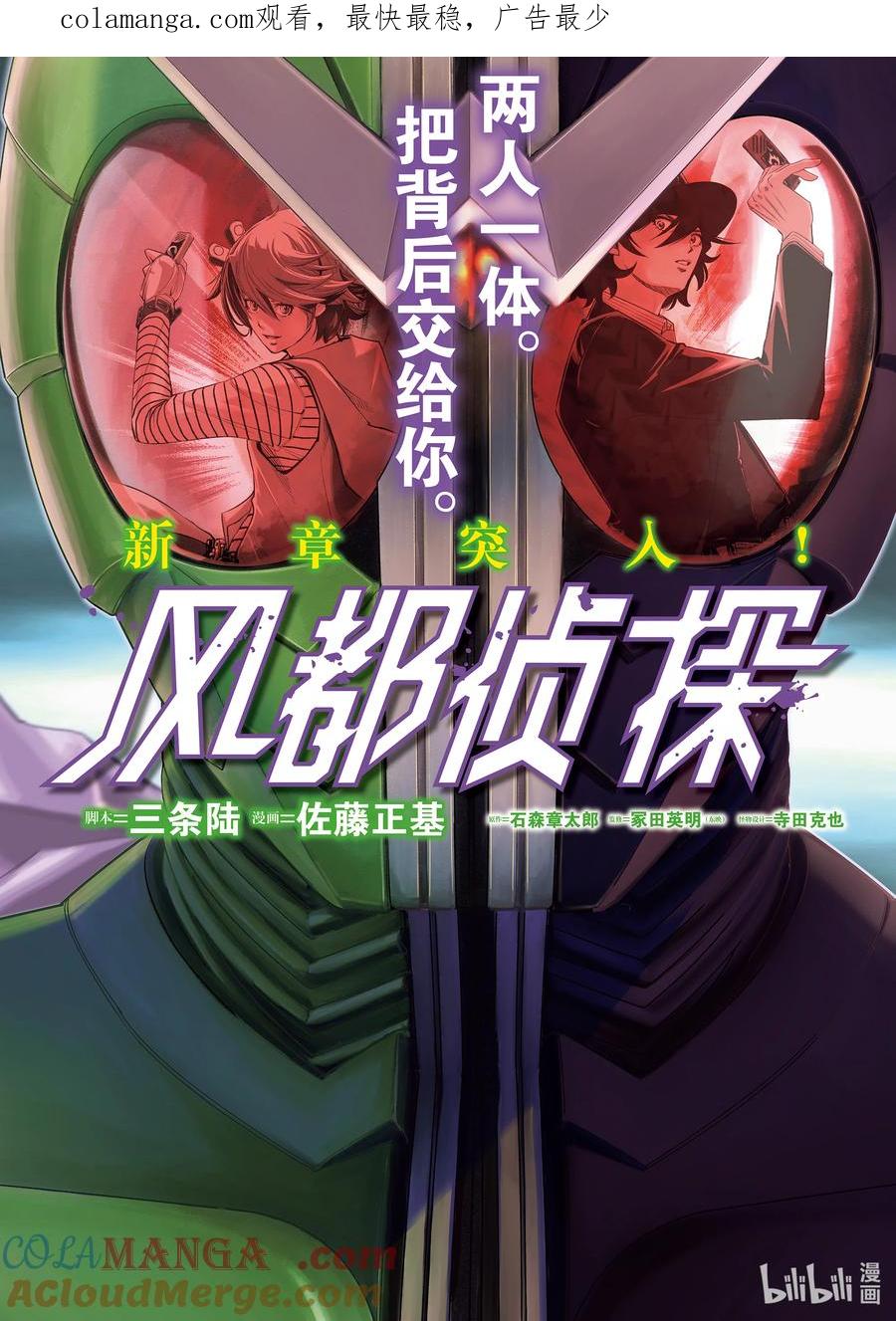 152 第152话 欢迎来到u 1_传说中的卯花庄0