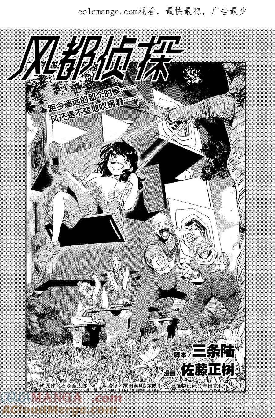 153 第153话 欢迎来到u 2_奇人之夜0