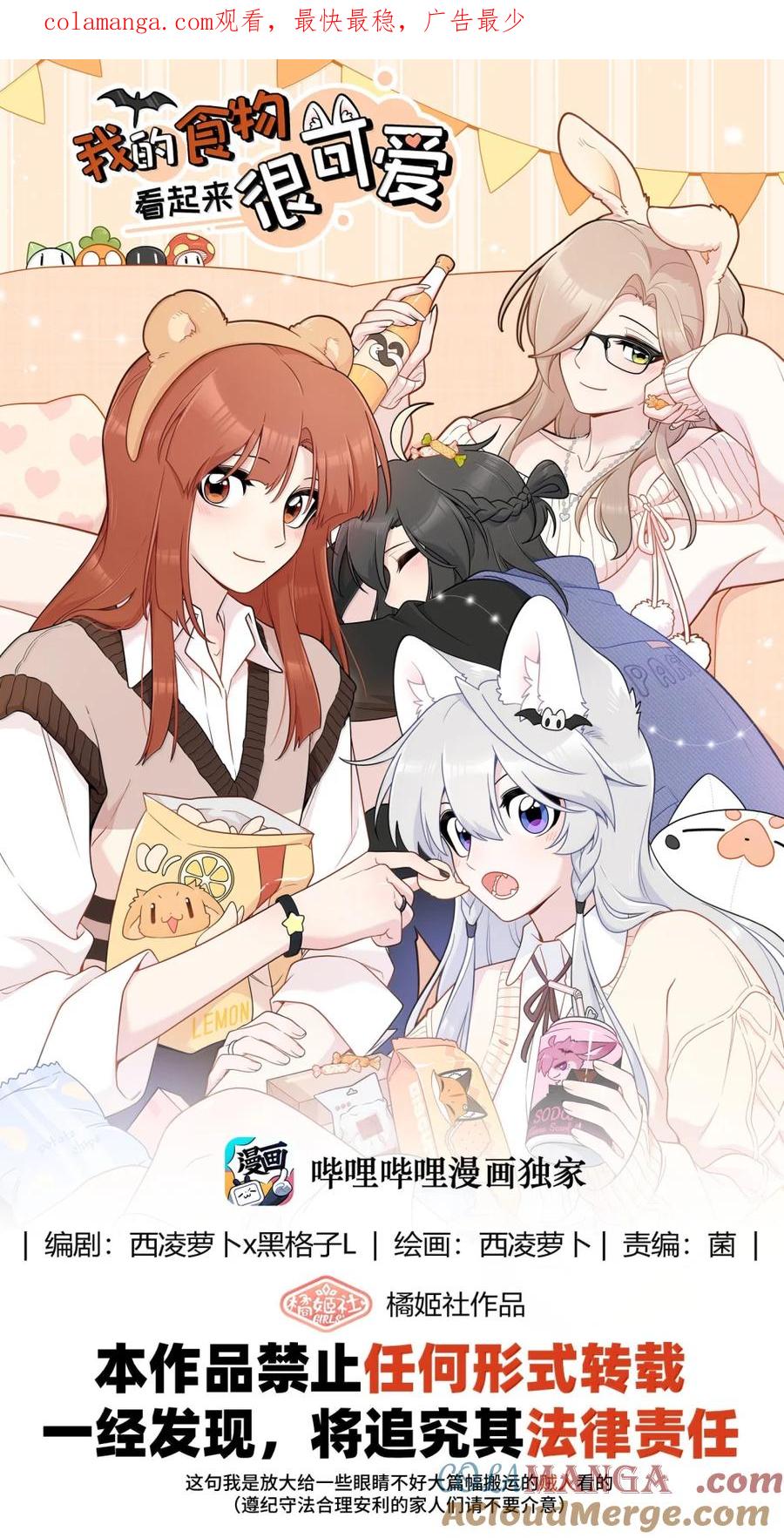 206 不祥的预感？野餐？0