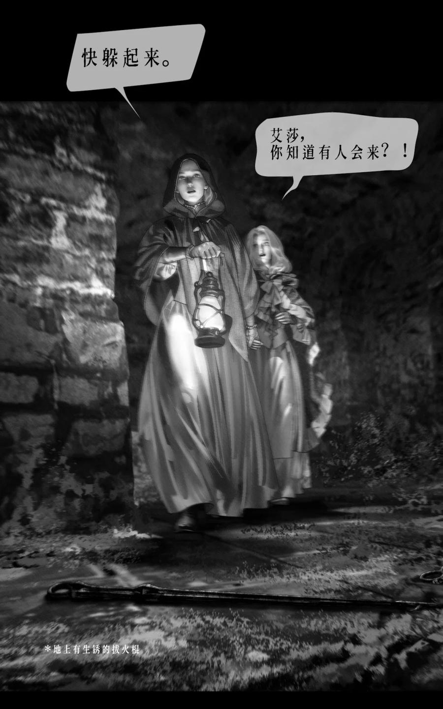 第75话 危险关系2