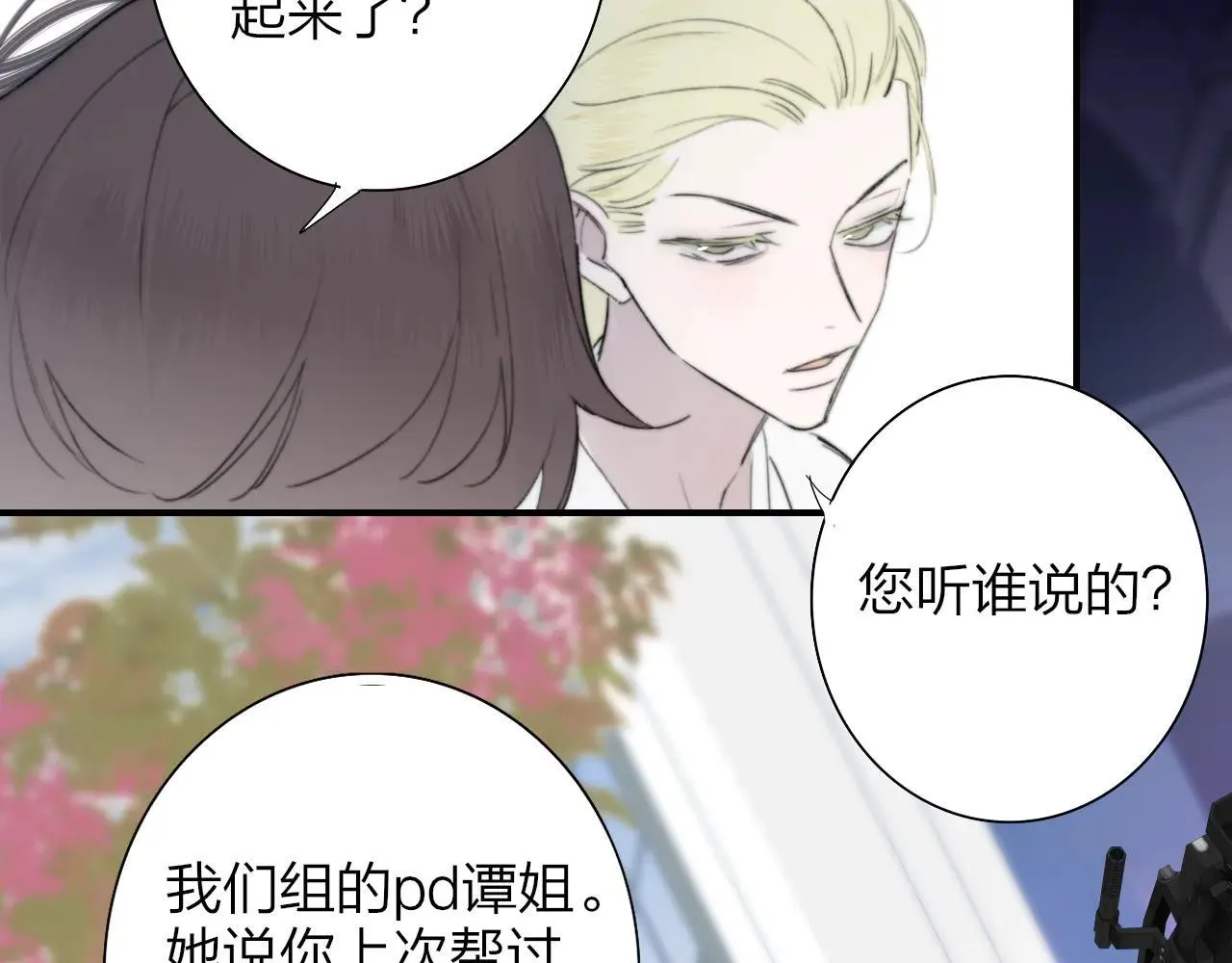 第97话 他什么都知道了？！4