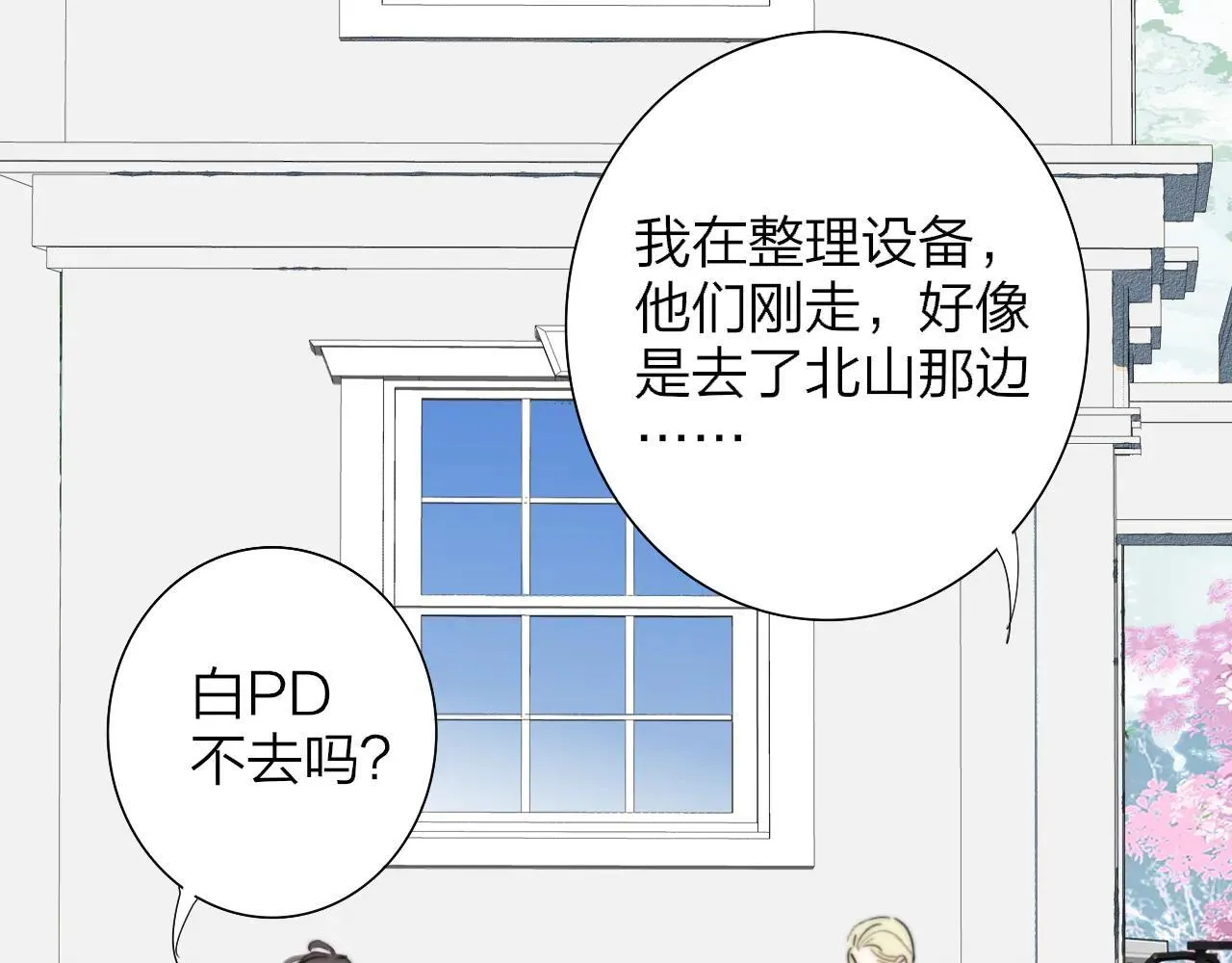 第97话 他什么都知道了？！2