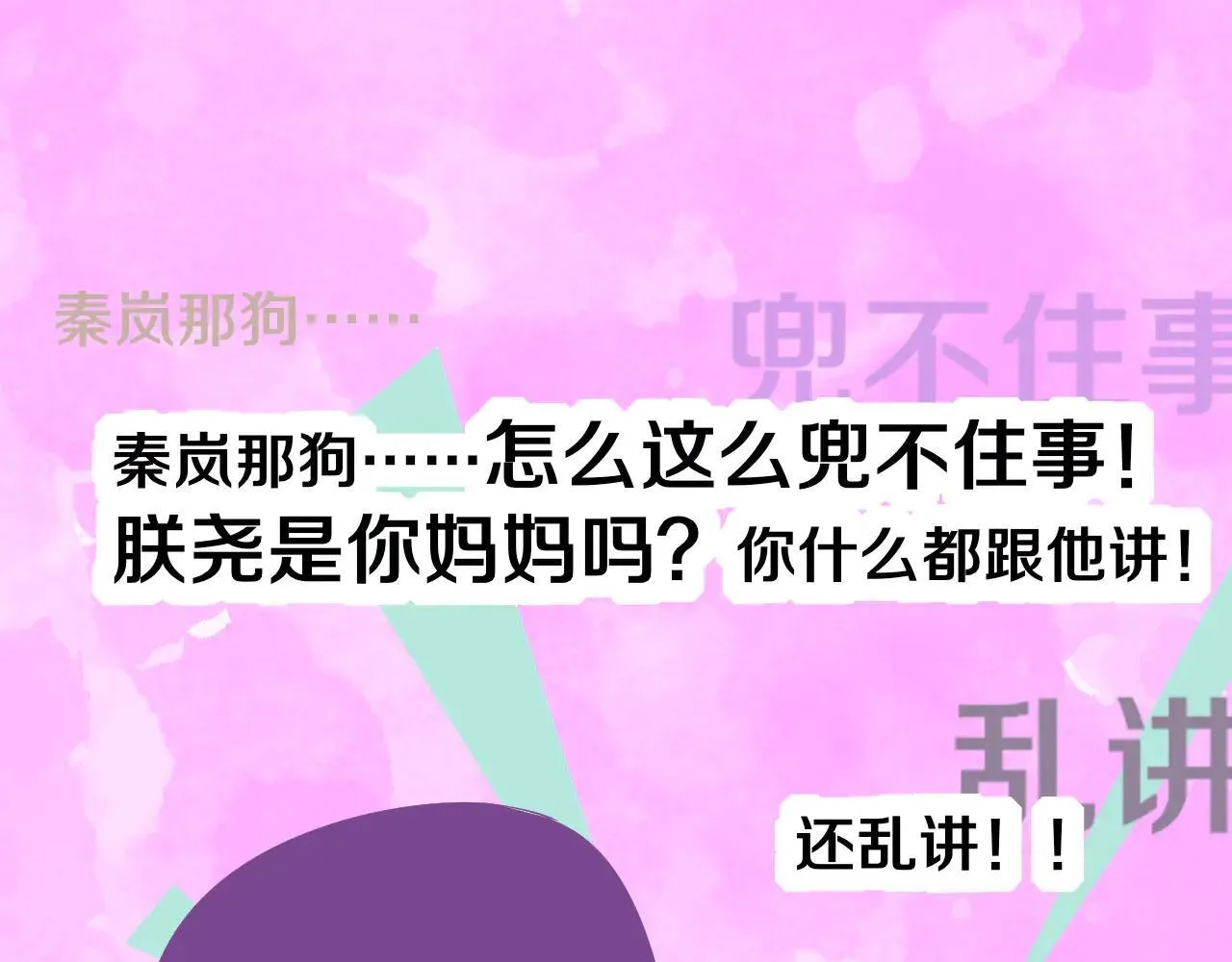 第97话 他什么都知道了？！0