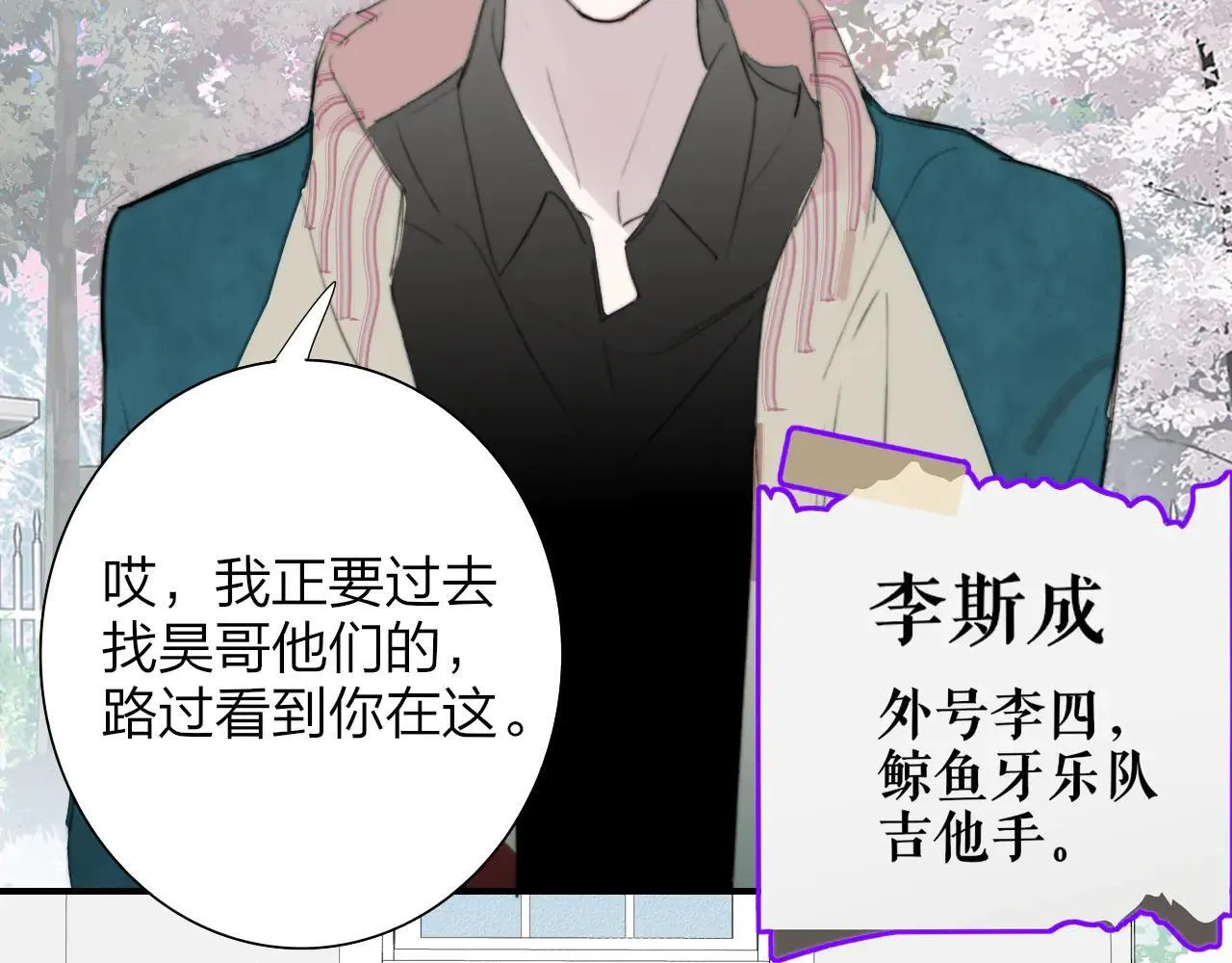第97话 他什么都知道了？！1
