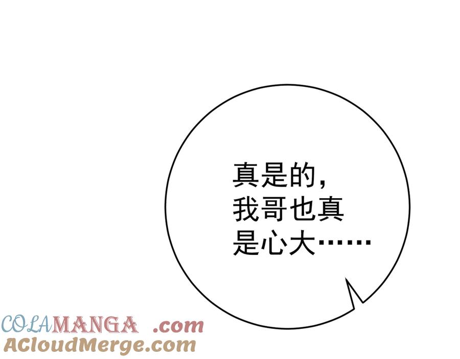 第94话 兄妹危机！4