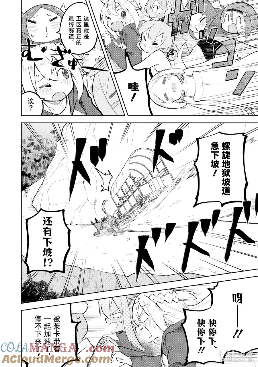 81-3 参加了驿舍接力赛（去程）2