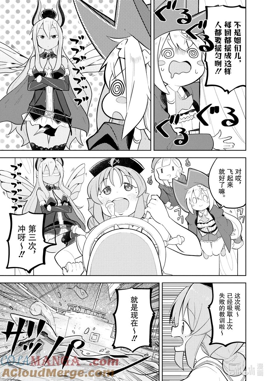 85-1 幽灵船大航海4