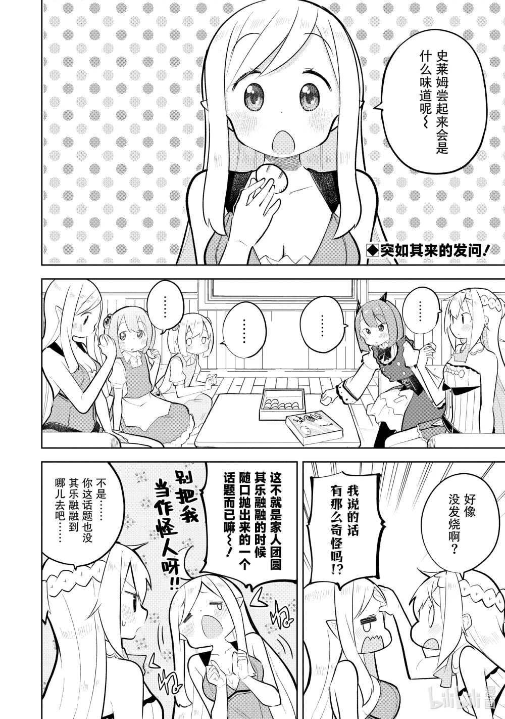 80-1 捕获了沼泽水晶1