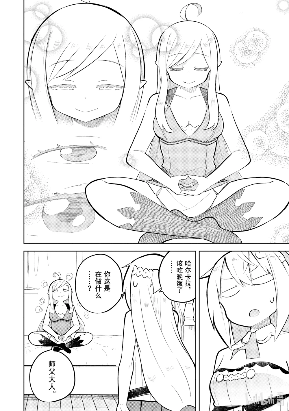 80-2 捕获了沼泽水晶4