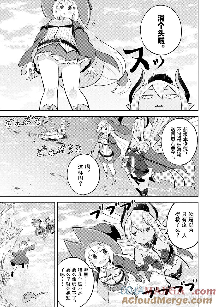 85-1 幽灵船大航海2