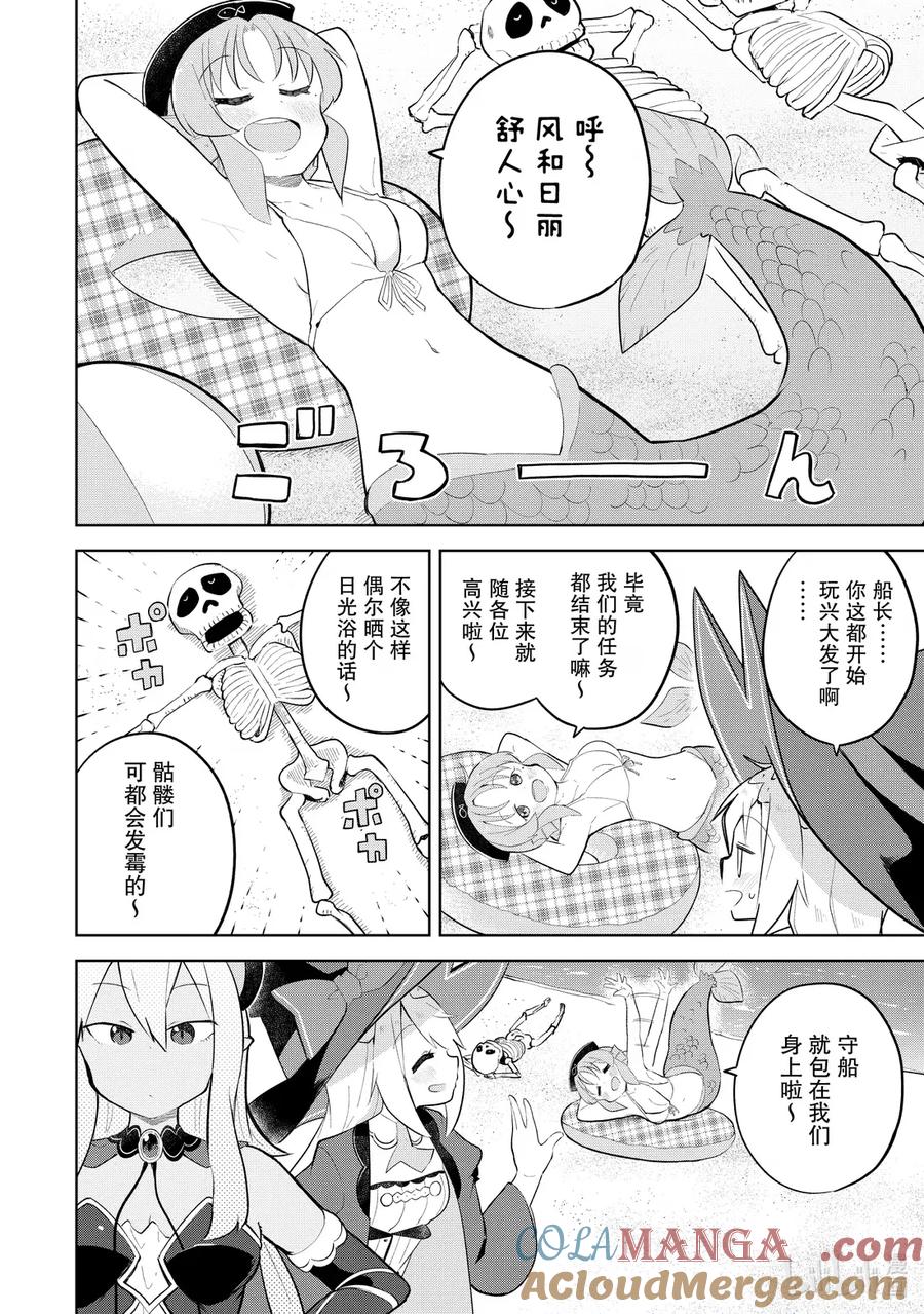 86-1 遇见了很像是辣妹的贤者3