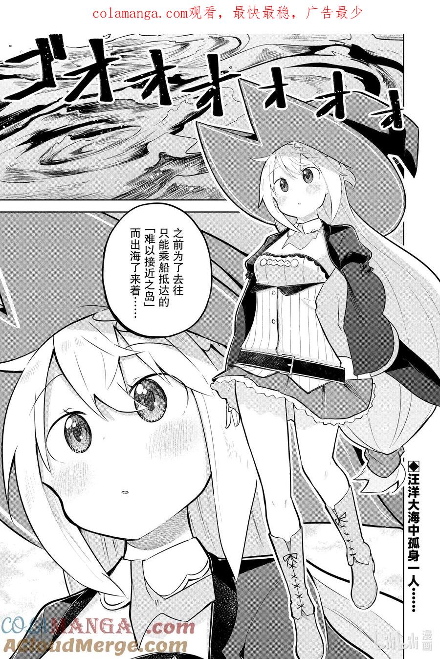 85-1 幽灵船大航海0