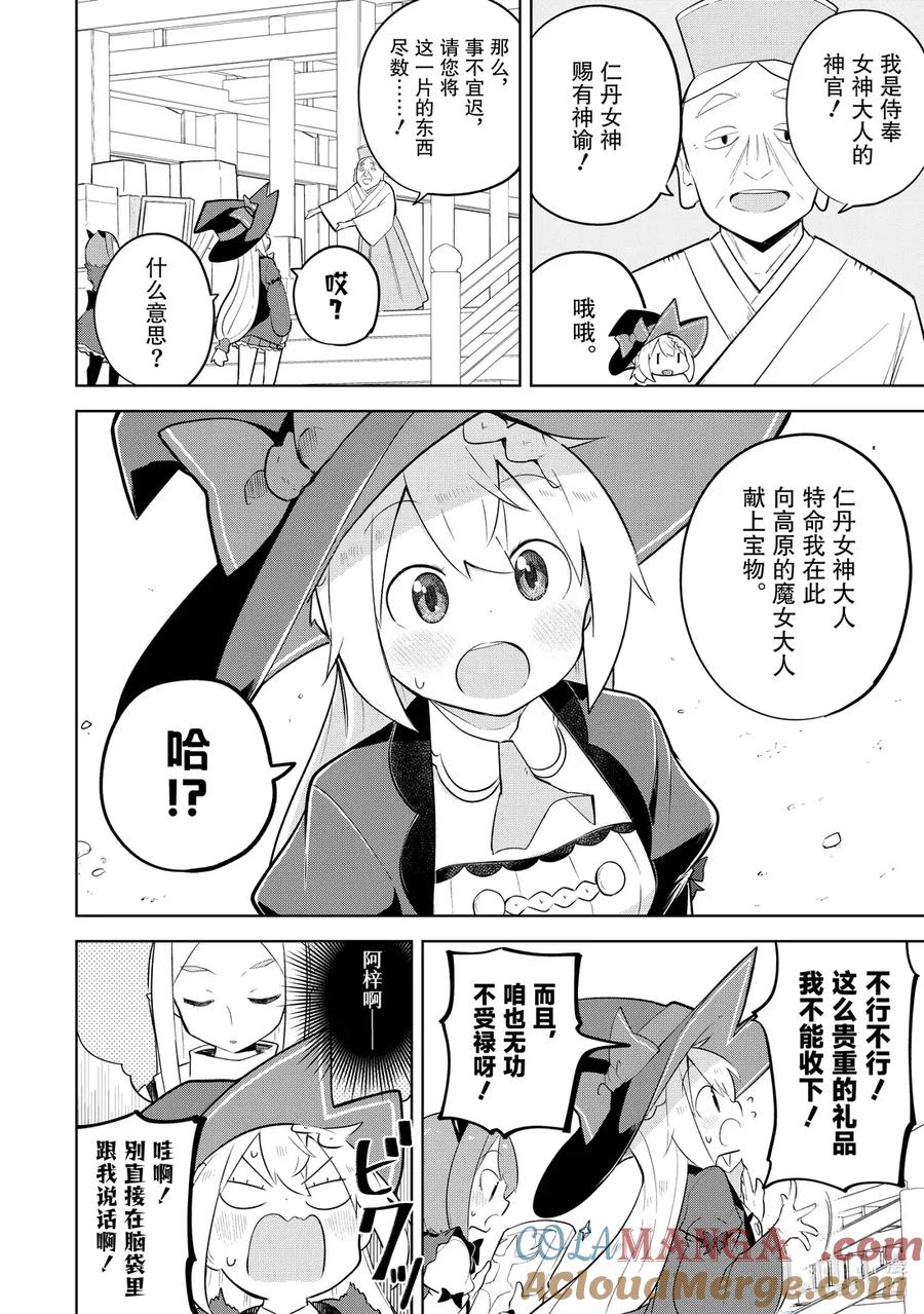 87-1 博物馆建成了1