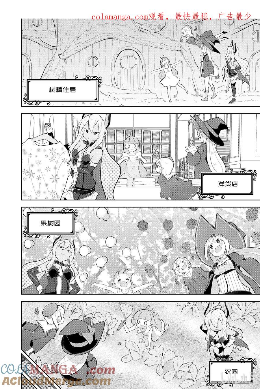 86-3 遇见了很像是辣妹的贤者0