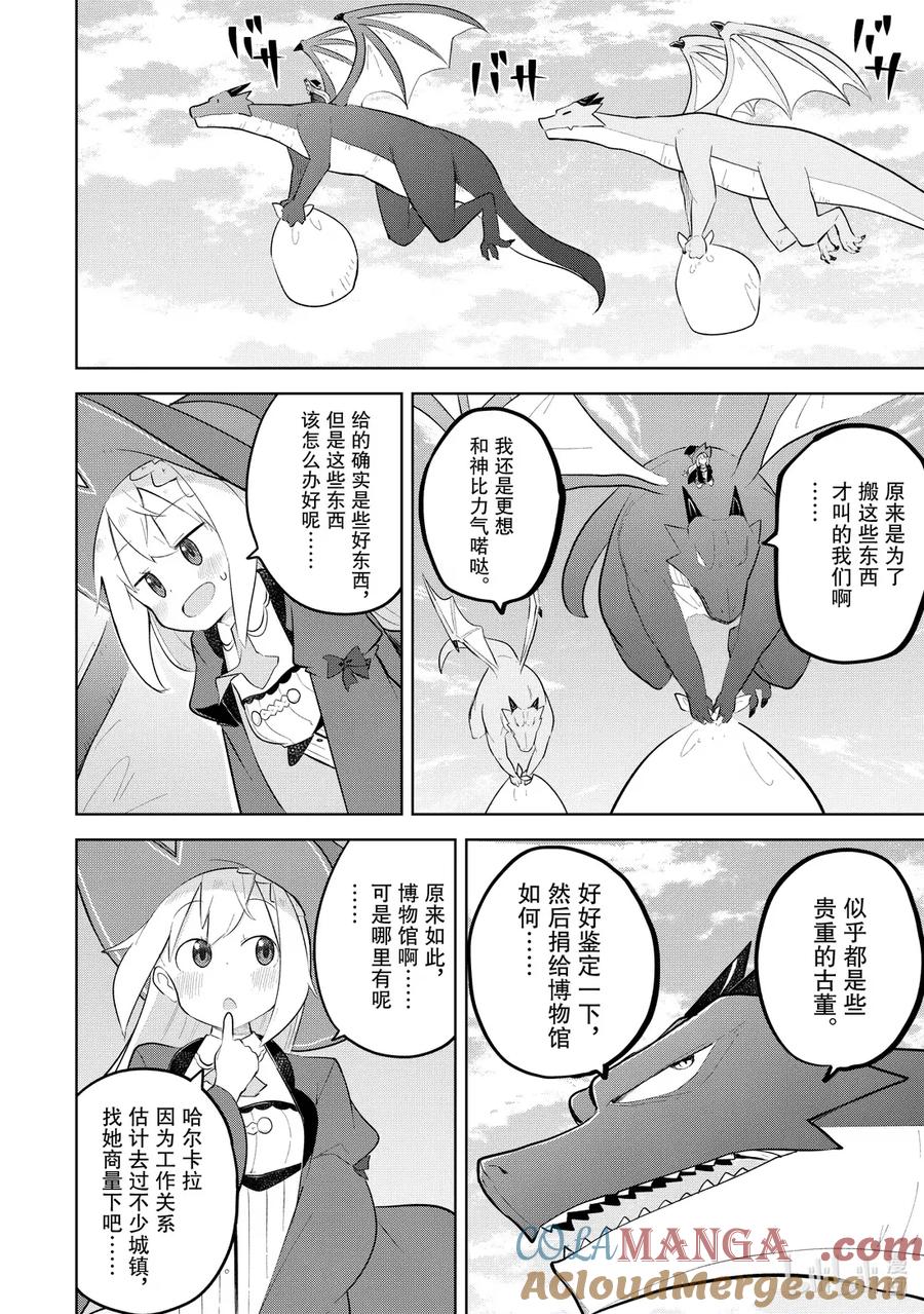 87-1 博物馆建成了3