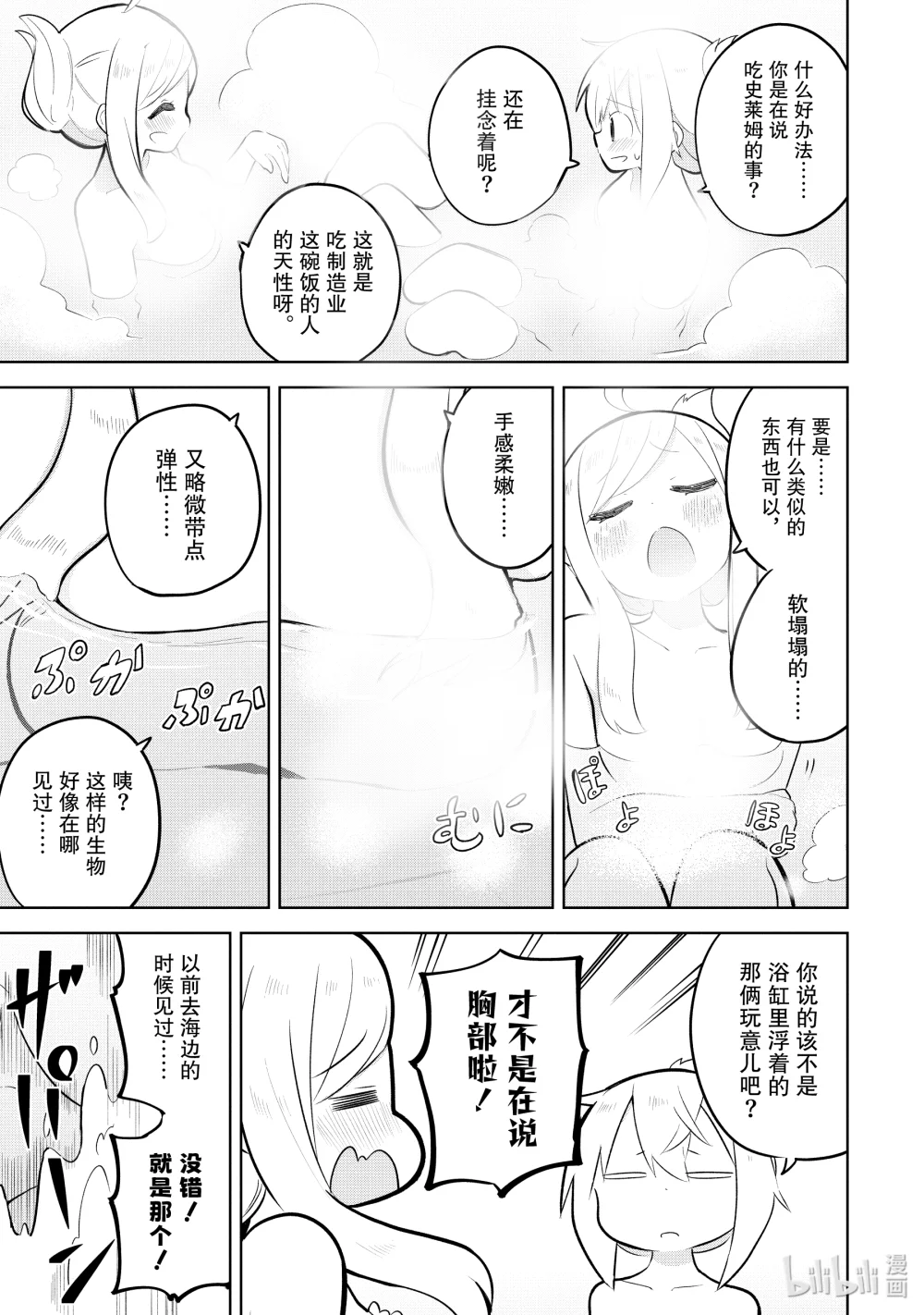 80-1 捕获了沼泽水晶4