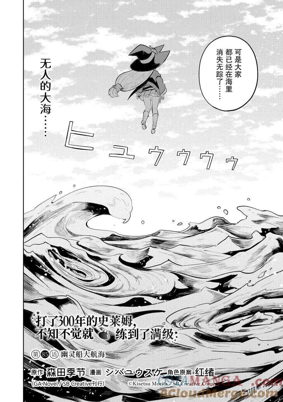 85-1 幽灵船大航海1