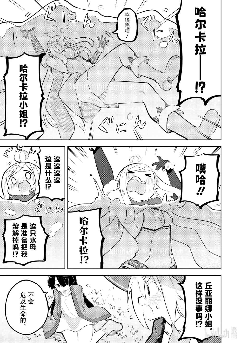 80-2 捕获了沼泽水晶1
