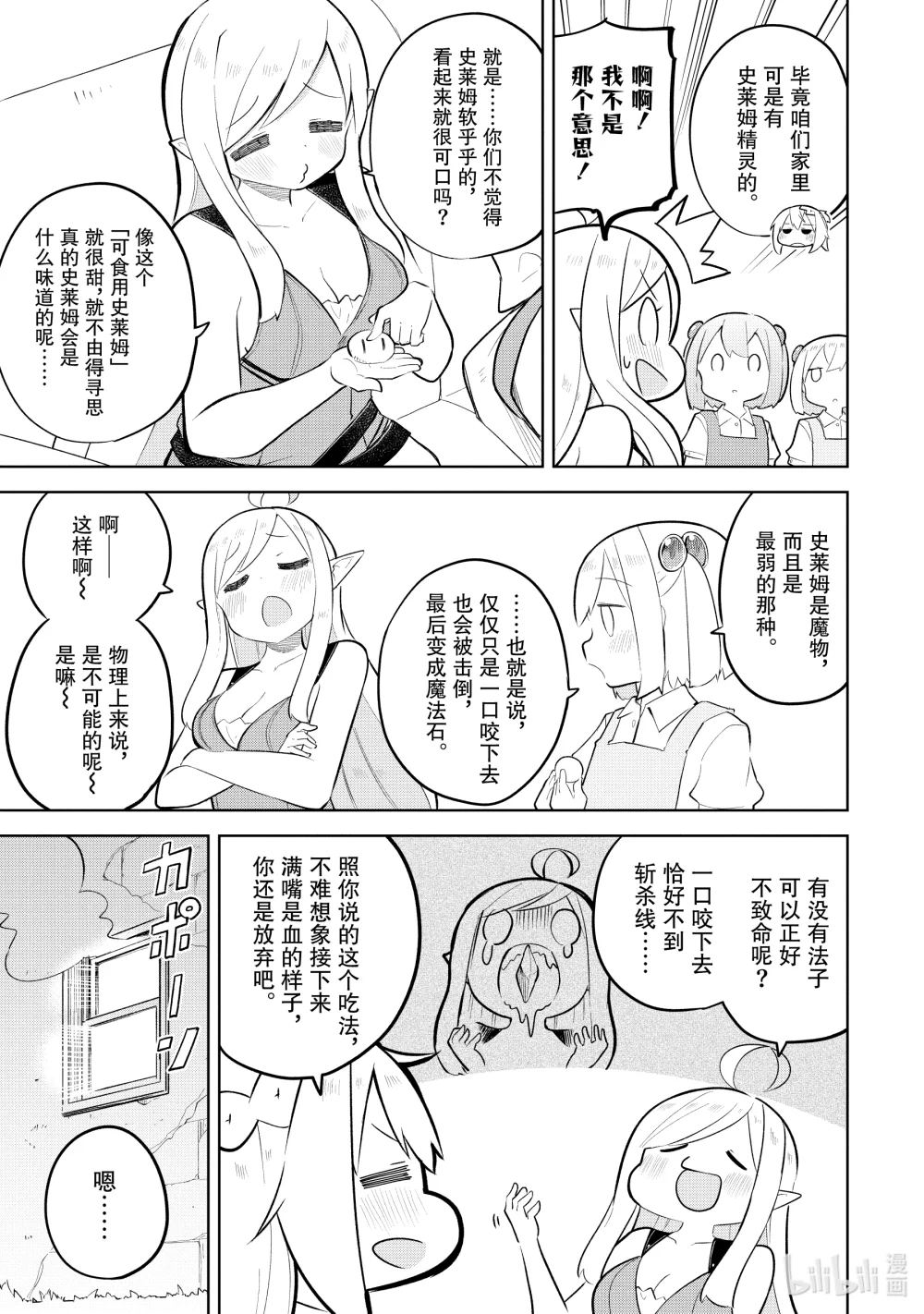 80-1 捕获了沼泽水晶2
