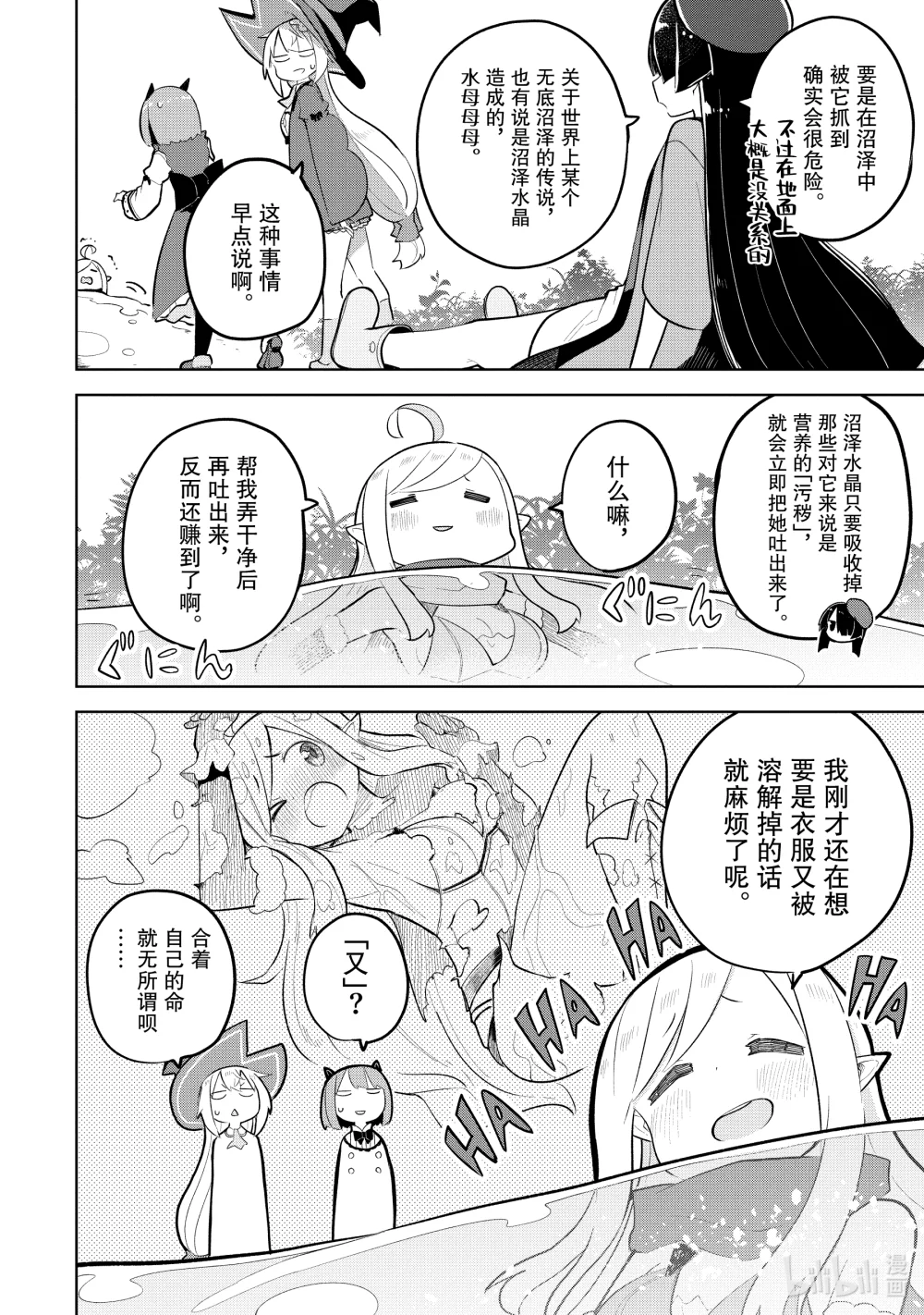80-2 捕获了沼泽水晶2