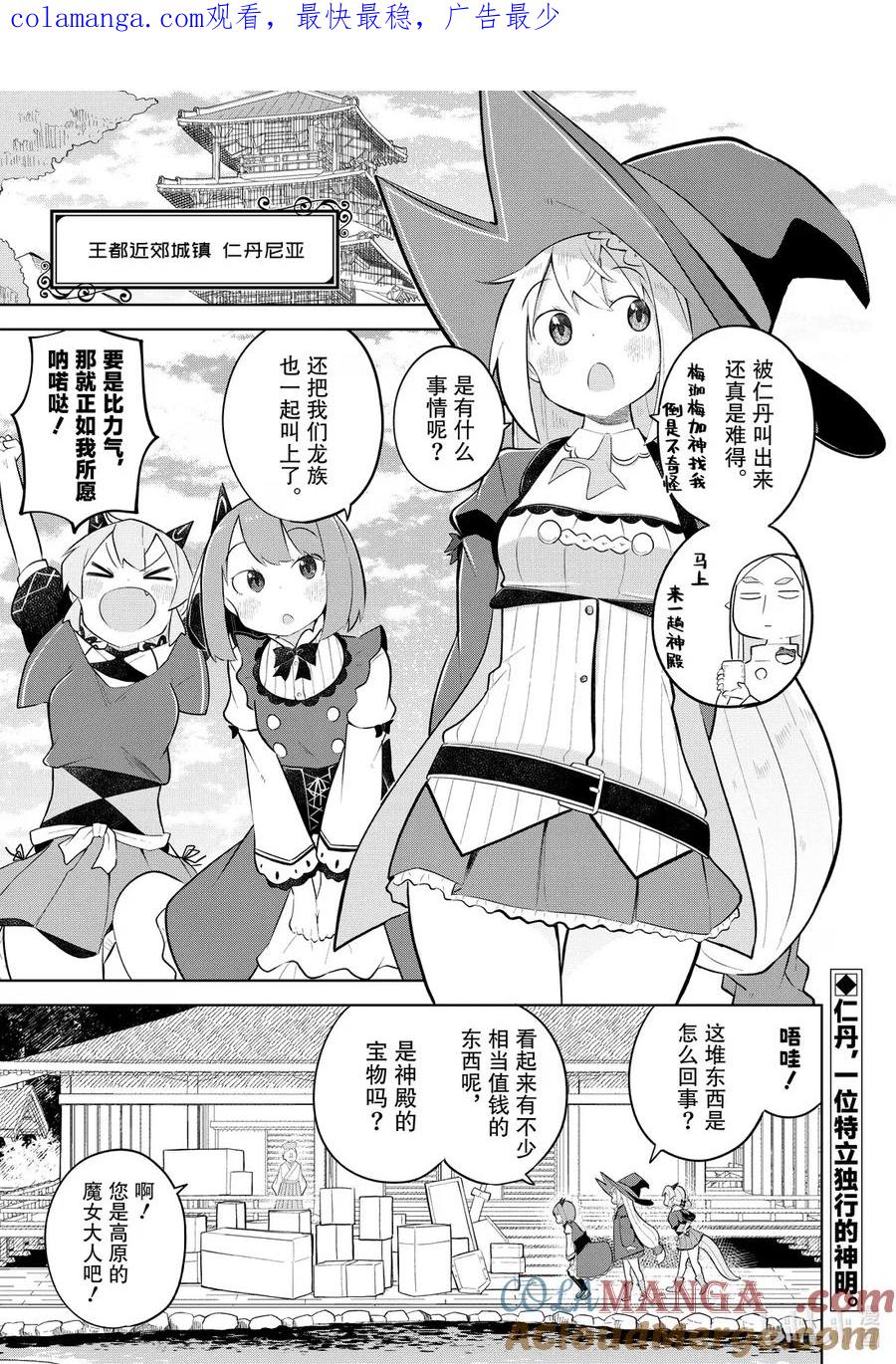87-1 博物馆建成了0