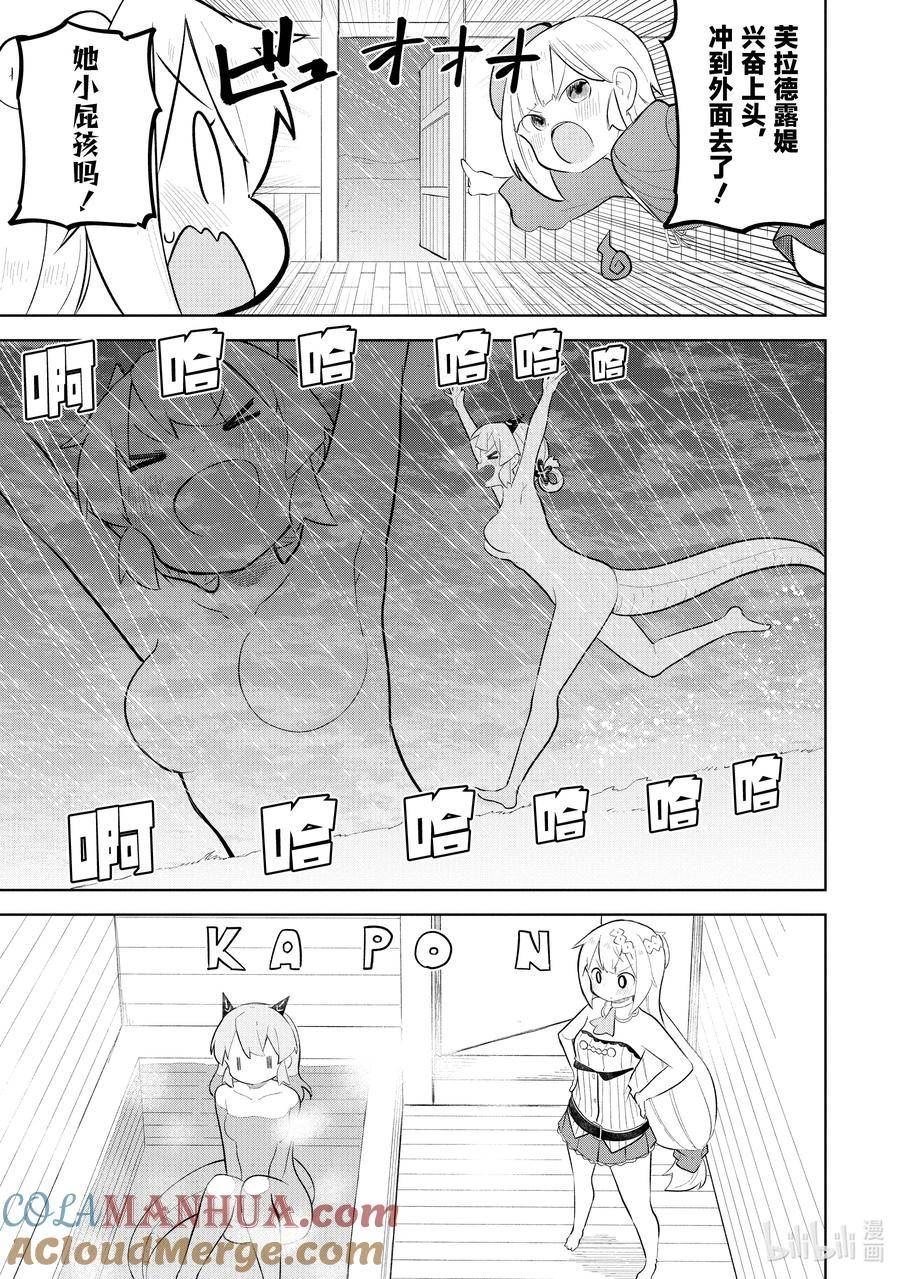 71-1 桑朵拉长出帽子了2