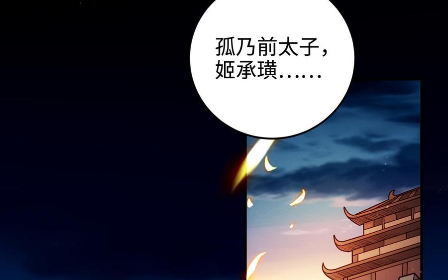 第128话 太子回宫3