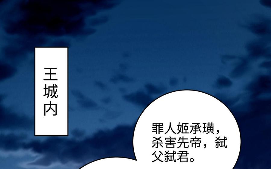 第128话 太子回宫3