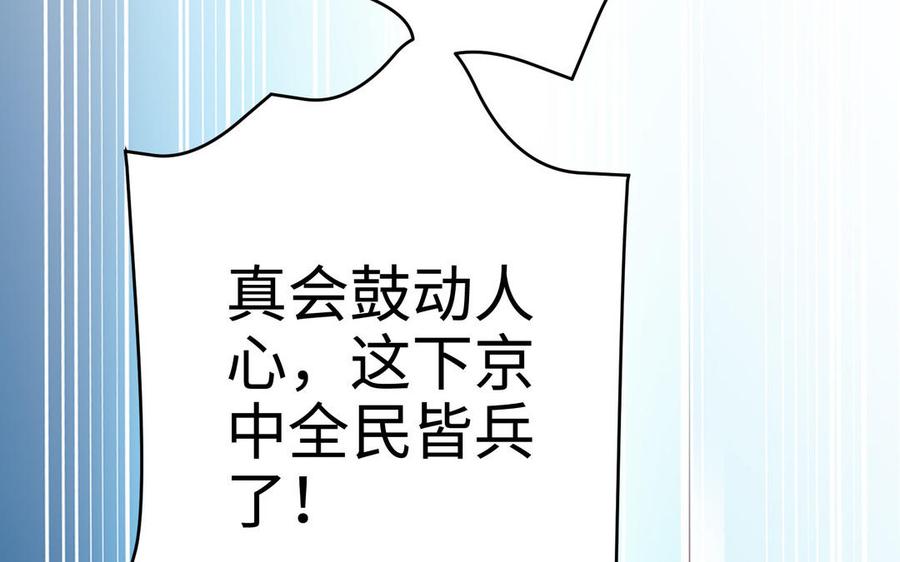第128话 太子回宫1