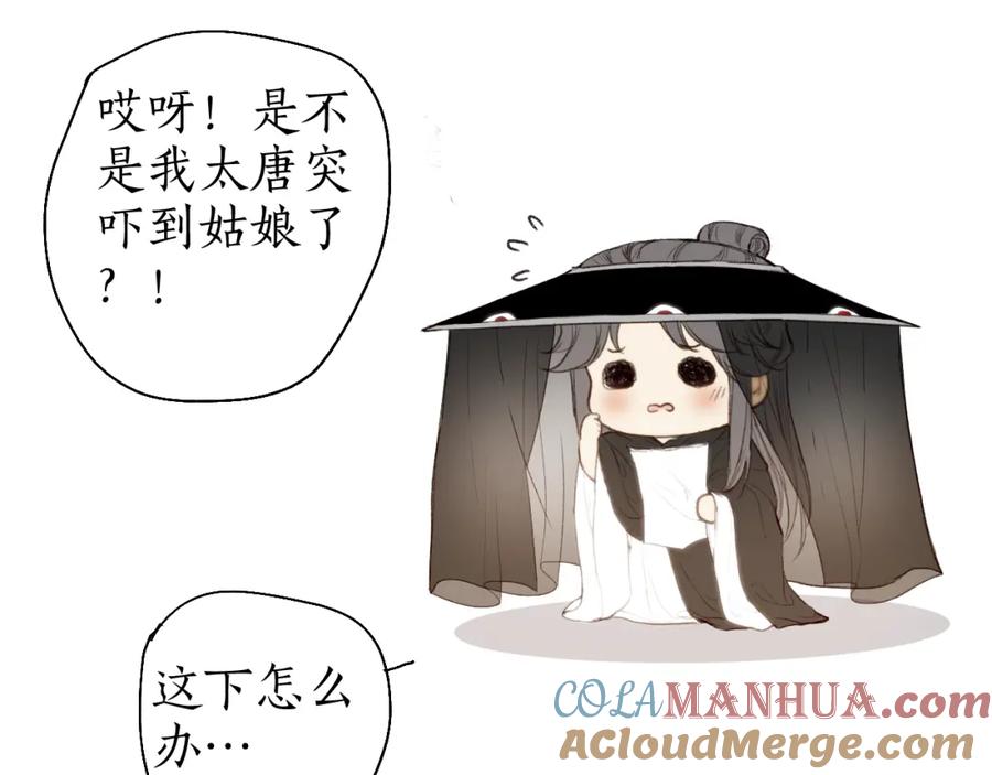 第56话 念悄悄 梦依依3