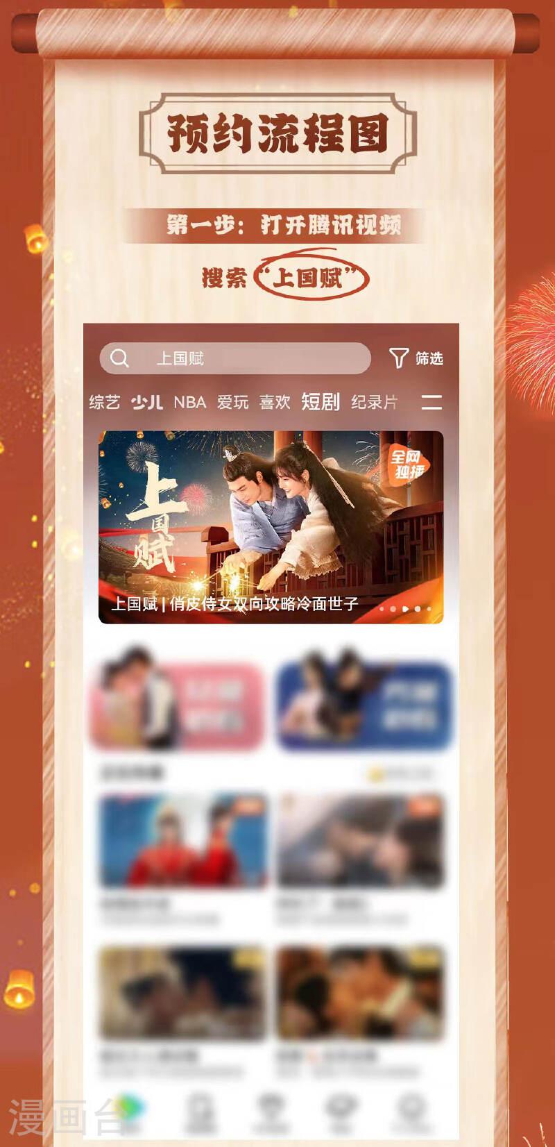 网剧开播预告1