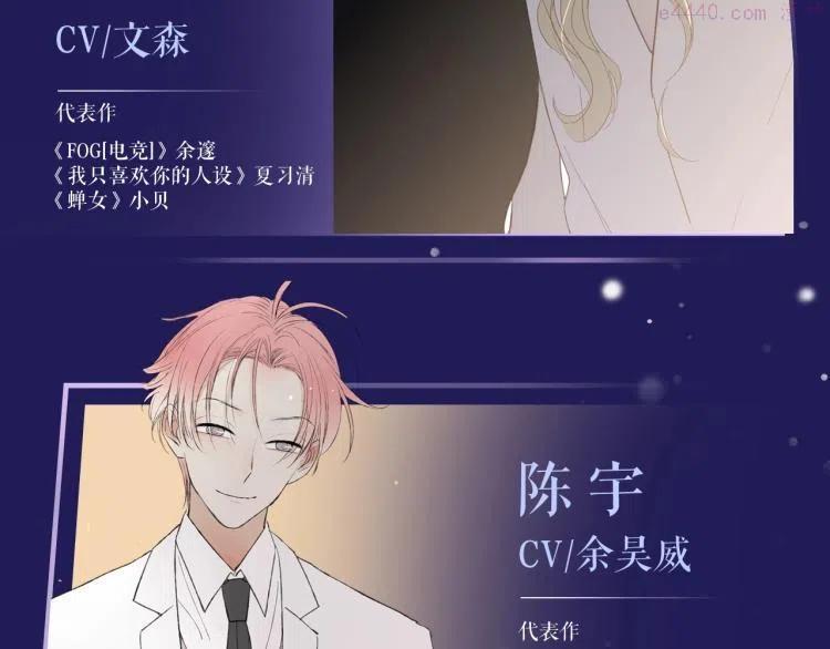 《沈升》广播剧来啦4