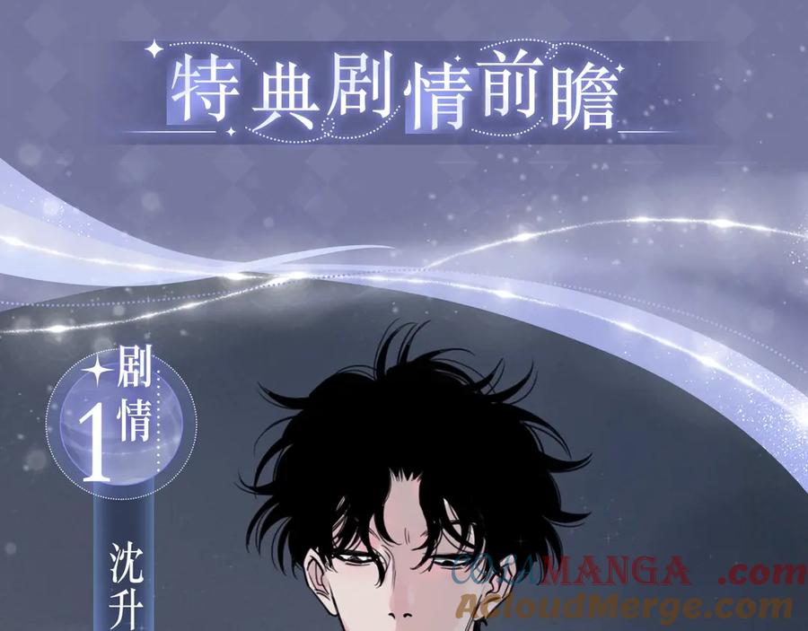 特典公开：久别重逢 心动回归~2
