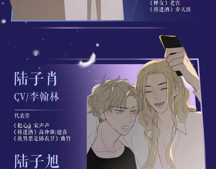 《沈升》广播剧来啦3