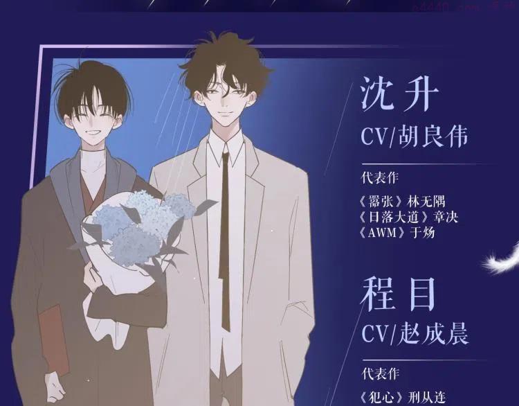 《沈升》广播剧来啦2