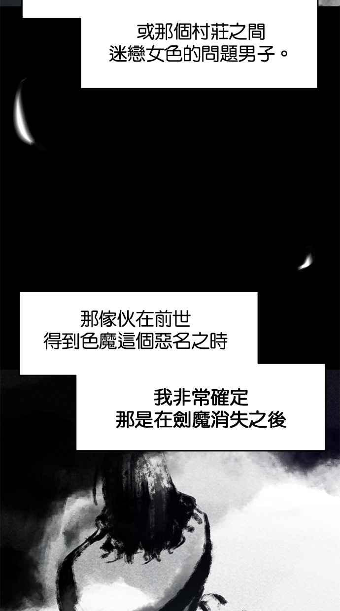 第138话4