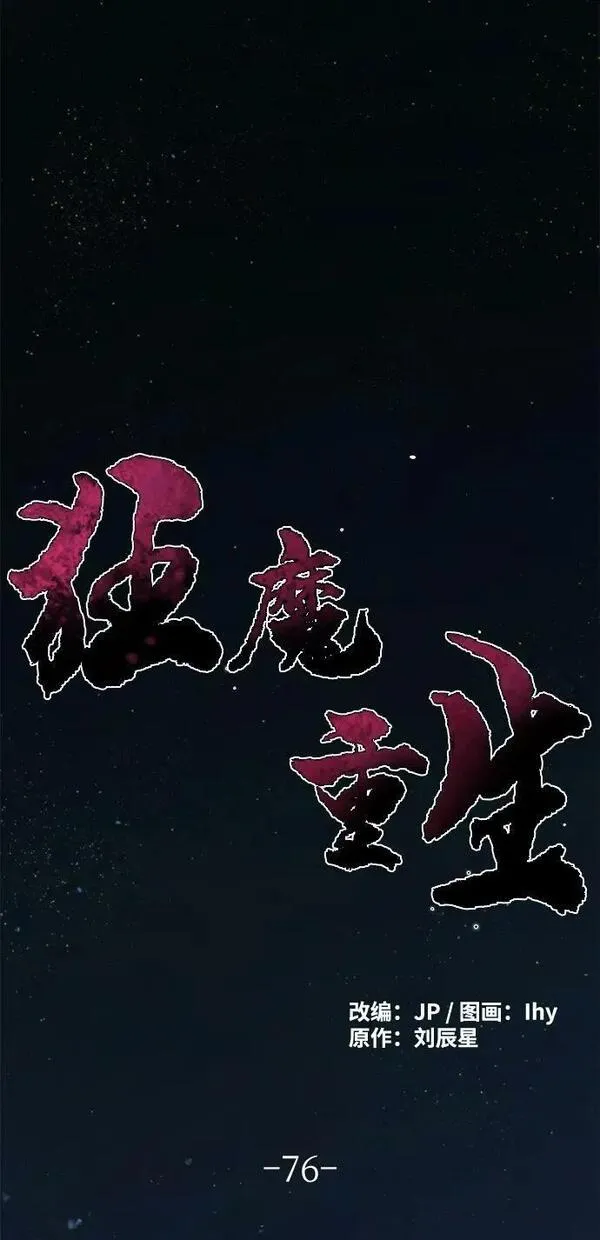 第76话1