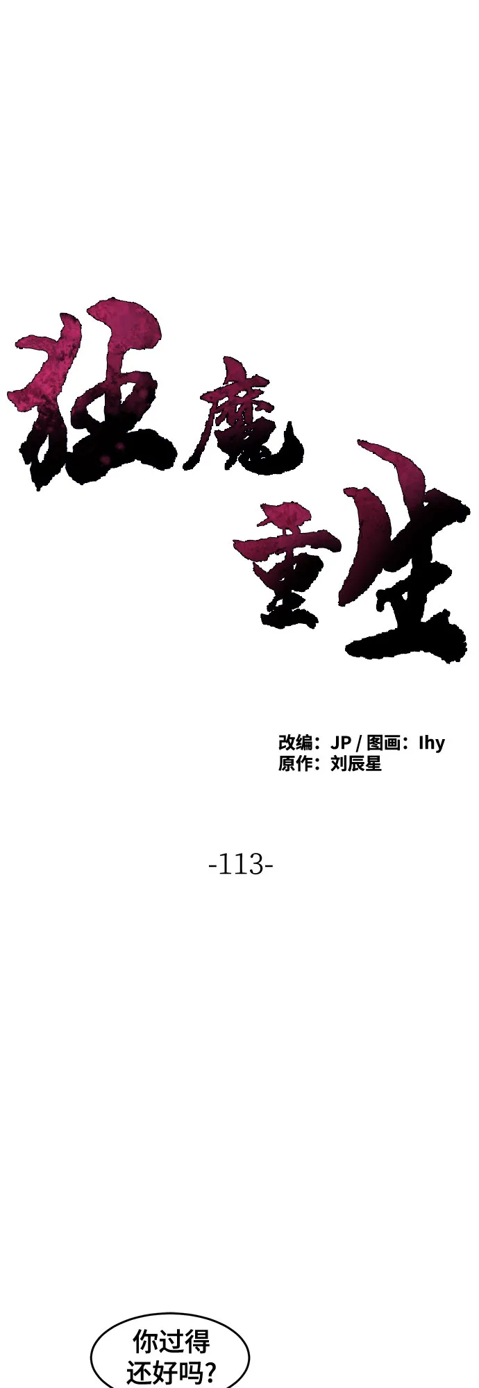 第113话1