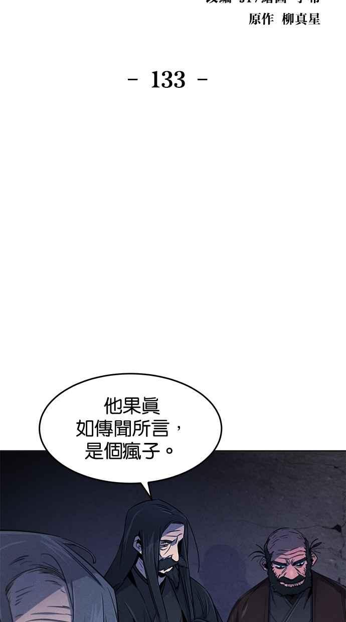 第133话1