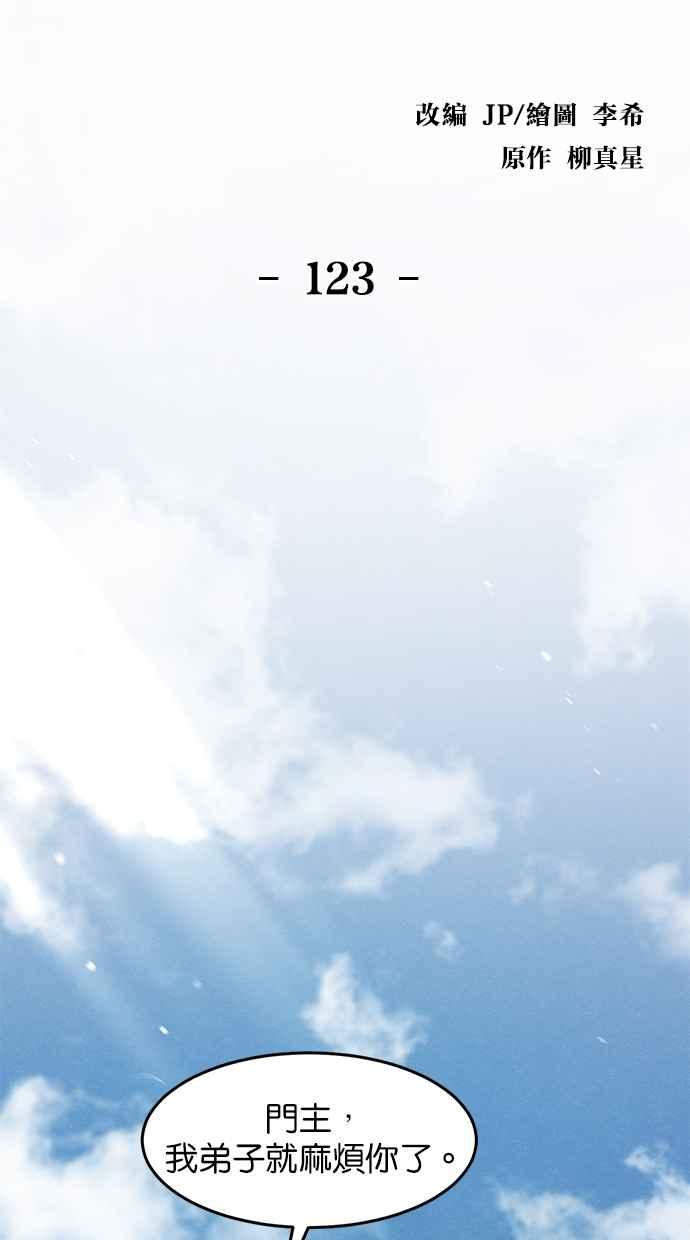 第123话1
