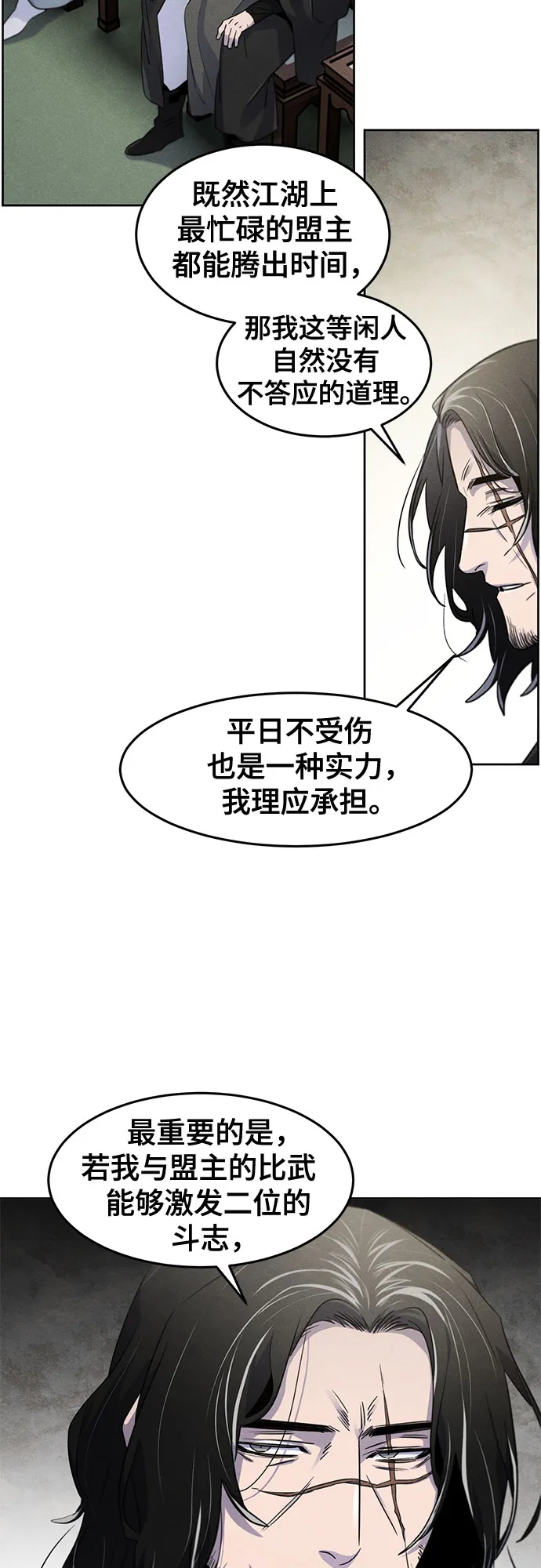 第113话4