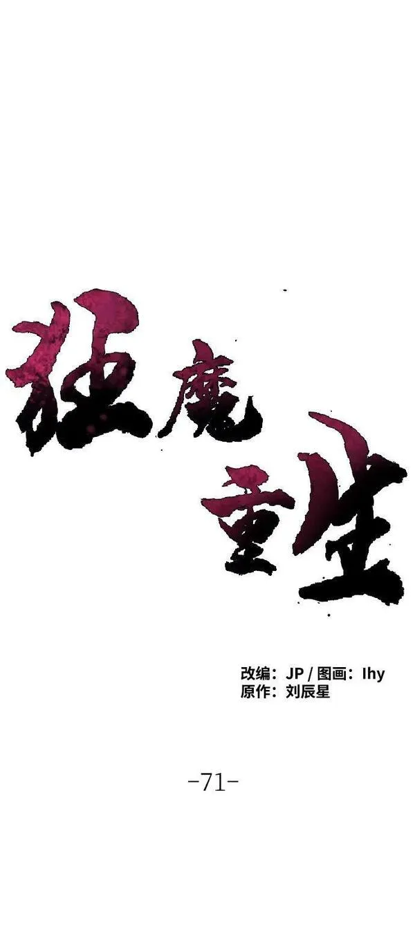 第71话0
