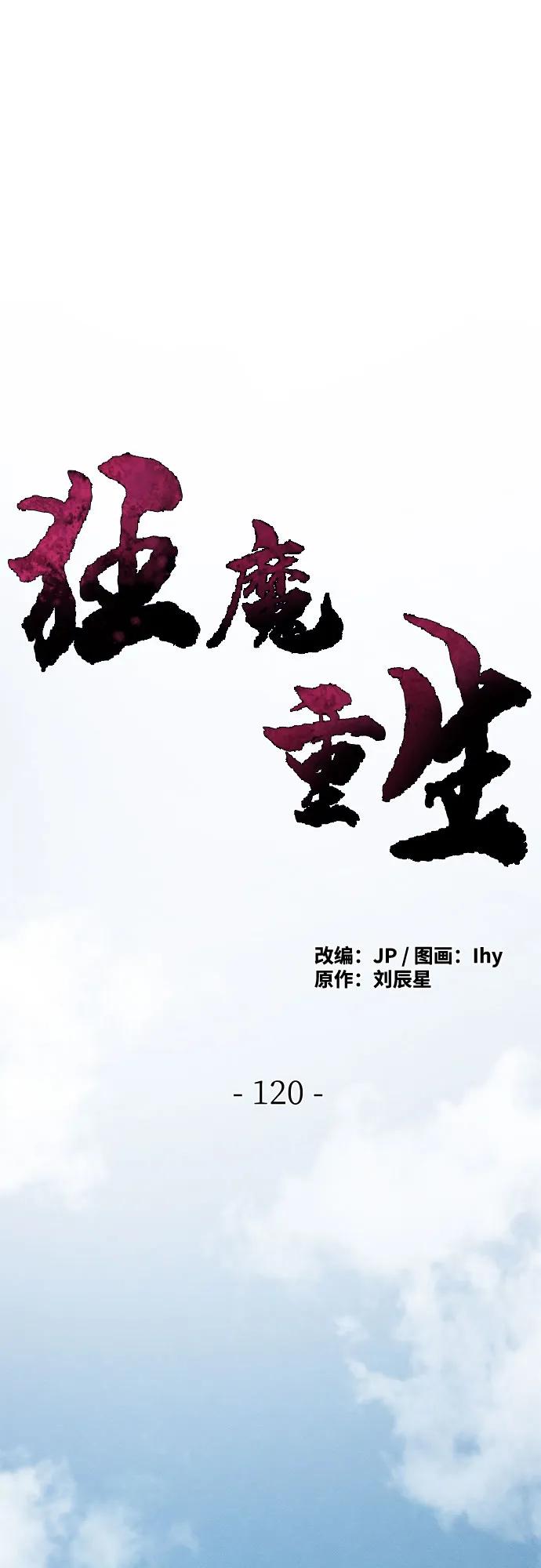 第120话1