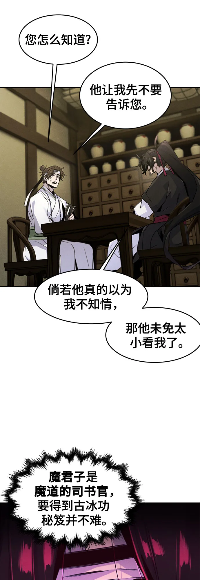 第111话4